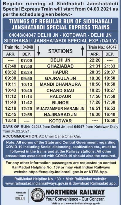 janshatabdi-train-timetable