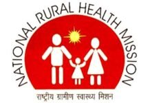 उत्तराखण्ड में स्वास्थ्य सेवाओं के लिए भारत सरकार द्वारा राष्ट्रीय स्वास्थ्य मिशन के माध्यम से लगभग रू. 700 करोड़ की धनराशि का अनुमोदन nhm