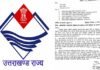 उत्तराखंड में हड़ताल व कार्यबहिष्कार करने वाले कर्मचारियों पर शासन सख्त, आदेश जारी no work no pay uttarakhand