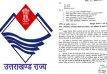 उत्तराखंड में हड़ताल व कार्यबहिष्कार करने वाले कर्मचारियों पर शासन सख्त, आदेश जारी no work no pay uttarakhand