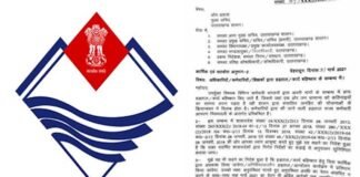 उत्तराखंड में हड़ताल व कार्यबहिष्कार करने वाले कर्मचारियों पर शासन सख्त, आदेश जारी no work no pay uttarakhand