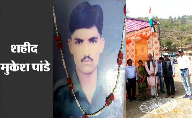 shaheed-mukesh-kumar-padey