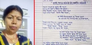 पहन-पहन तू कुछ भी पहन… शिक्षिका उषा रावत की देश की बेटियों को समर्पित खूबसूरत पंक्तियाँ usha-rawat