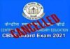 CBSE exam 2021: सीबीएसई ने 10वीं के बोर्ड एग्जाम किये कैंसिल,12वीं की परीक्षाएं भी स्थगित CBSE 10th board exam canceled