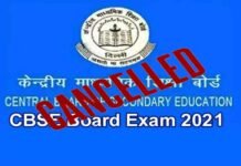 CBSE exam 2021: सीबीएसई ने 10वीं के बोर्ड एग्जाम किये कैंसिल,12वीं की परीक्षाएं भी स्थगित CBSE 10th board exam canceled