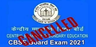 CBSE exam 2021: सीबीएसई ने 10वीं के बोर्ड एग्जाम किये कैंसिल,12वीं की परीक्षाएं भी स्थगित CBSE 10th board exam canceled