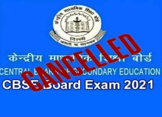 CBSE exam 2021: सीबीएसई ने 10वीं के बोर्ड एग्जाम किये कैंसिल,12वीं की परीक्षाएं भी स्थगित CBSE 10th board exam canceled