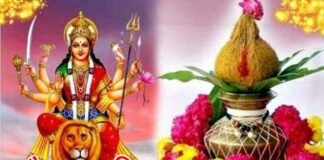 13 अप्रैल से शुरू हो रही है चैत्र नवरात्रि, देखें कलश स्थापना का शुभ मुहूर्त Chaitra Navratri Kalash Establishment