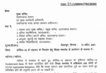 उत्तराखंड: शादी समारोह में केवल इतने ही लोग हो सकेंगे शामिल, सरकार ने जारी की नई एसओपी Covid-19-letter--for-Marriage