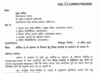 उत्तराखंड: शादी समारोह में केवल इतने ही लोग हो सकेंगे शामिल, सरकार ने जारी की नई एसओपी Covid-19-letter--for-Marriage