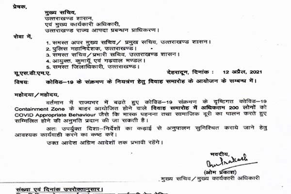 Covid-19-letter--for-Marriage