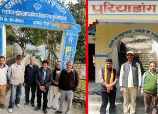 जीआईसी पुरियाडांग में प्रधानाचार्य कक्ष की मरम्मत को लेकर पीटीए की बैठक