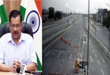 दिल्ली में एक हफ्ते के लिए और बढ़ा लॉकडाउन, अब 3 मई तक रहेगा लॉकडाउन Lockdown extended till 3 May in Delhi