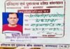 विद्वत परिषद के अध्यक्ष बने शिक्षक चमोला akhilesh-chamola