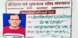 विद्वत परिषद के अध्यक्ष बने शिक्षक चमोला akhilesh-chamola