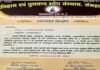 उत्तराखंड विभूति से सम्मानित हुए शिक्षक चमोला