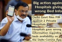 दिल्ली सरकार ने महाराष्ट्र से आने वाले यात्रियों की RT-PCR रिपोर्ट चेक न करने पर 4 एयरलाइंस पर FIR के आदेश दिए, दो अस्पतालों पर भी केस दर्ज