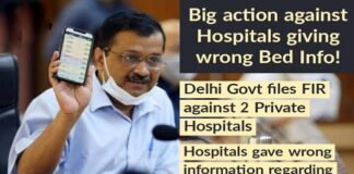 दिल्ली सरकार ने महाराष्ट्र से आने वाले यात्रियों की RT-PCR रिपोर्ट चेक न करने पर 4 एयरलाइंस पर FIR के आदेश दिए, दो अस्पतालों पर भी केस दर्ज