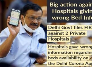 दिल्ली सरकार ने महाराष्ट्र से आने वाले यात्रियों की RT-PCR रिपोर्ट चेक न करने पर 4 एयरलाइंस पर FIR के आदेश दिए, दो अस्पतालों पर भी केस दर्ज