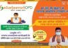उत्तराखंड: ई संजीवनी वर्चुअल ओपीडी के पहले दिन 1295 मरीज़ों ने लिया घर बैठे चिकित्सा परामर्श covid-19-case