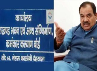 उत्तराखंड में कर्मकार बोर्ड से हटाए गए कर्मचारी होंगे बहाल, श्रम मंत्री डॉ. हरक सिह रावत ने दिए आदेश dr.-harak-singh-rawat