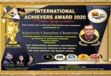 इन्टरनेशनल अचीवर्स अवार्ड 2020 से सम्मानित हुये अखिलेश चन्द्र चमोला international achievers award