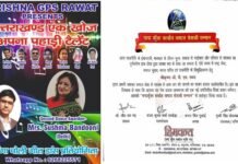 कृष्णा जीपीएस रावत को मिला चन्द्र कुँवर बर्त्वाल समाज सेवाश्री सम्मान krishna-gps-rawat