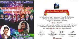 कृष्णा जीपीएस रावत को मिला चन्द्र कुँवर बर्त्वाल समाज सेवाश्री सम्मान krishna-gps-rawat