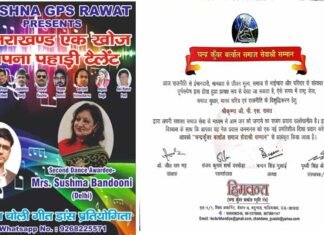 कृष्णा जीपीएस रावत को मिला चन्द्र कुँवर बर्त्वाल समाज सेवाश्री सम्मान krishna-gps-rawat