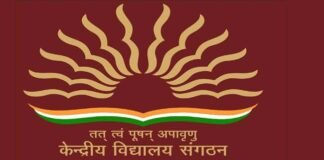 केंद्रीय विद्यालयों (KVS) में दाखिले के लिए पंजीकरण आज से शुरू, कहाँ कितनी सीट, कैसे करें आवेदन, पढ़ें पूरी खबर Kendriya-Vidyalaya-admission-starts
