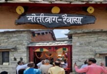पहाड़ी शैली से बने होम स्टे “मोतीबाग रैबासा” का उद्घाटन, यहाँ मिलेगा स्थानीय उत्पादों से बना भोजन Motibagh Rabasa Home stay