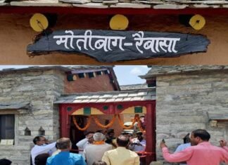 पहाड़ी शैली से बने होम स्टे “मोतीबाग रैबासा” का उद्घाटन, यहाँ मिलेगा स्थानीय उत्पादों से बना भोजन Motibagh Rabasa Home stay