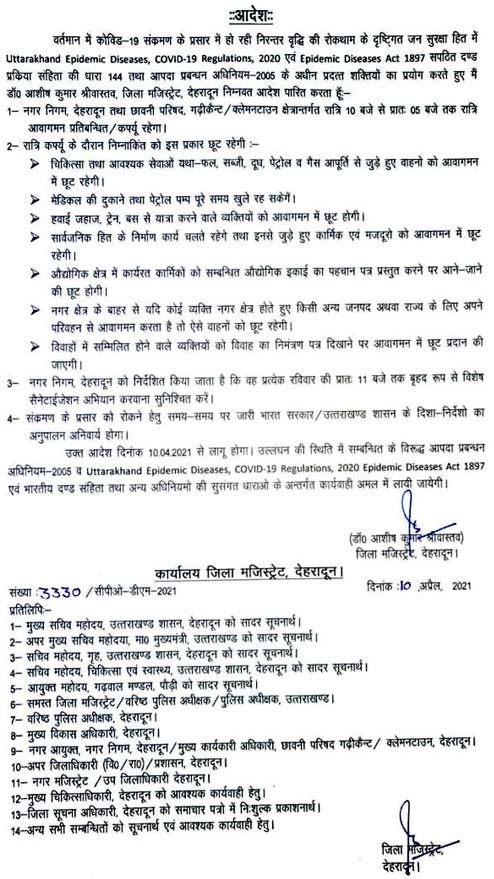 night-curfew-in-dehradun