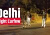 Corona : दिल्ली में 30 अप्रैल तक लगा नाइट कर्फ्यू, रात 10 से सुबह 5 बजे तक रहेगी पाबंदी, जरूरी सेवाओं से जुड़े लोगों को मिलेगी छूट night curfew in delhi