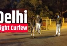 Corona : दिल्ली में 30 अप्रैल तक लगा नाइट कर्फ्यू, रात 10 से सुबह 5 बजे तक रहेगी पाबंदी, जरूरी सेवाओं से जुड़े लोगों को मिलेगी छूट night curfew in delhi