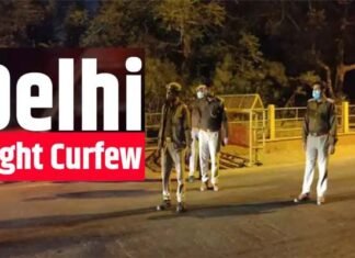 Corona : दिल्ली में 30 अप्रैल तक लगा नाइट कर्फ्यू, रात 10 से सुबह 5 बजे तक रहेगी पाबंदी, जरूरी सेवाओं से जुड़े लोगों को मिलेगी छूट night curfew in delhi