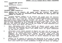 उत्तराखंड: शिक्षकों को स्कूल बुलाने पर लगी रोक, ऑनलाइन पढ़ाई पर केवल ट्यूशन फीस लेंगे प्राइवेट स्कूल, आदेश जारी private schools will charge tuition fees only