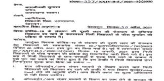 उत्तराखंड: शिक्षकों को स्कूल बुलाने पर लगी रोक, ऑनलाइन पढ़ाई पर केवल ट्यूशन फीस लेंगे प्राइवेट स्कूल, आदेश जारी private schools will charge tuition fees only