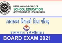 कोरोना इफेक्ट: उत्तराखंड बोर्ड की हाईस्कूल की परीक्षा निरस्त, इंटरमीडिएट की स्थगित uttarakhand board exam