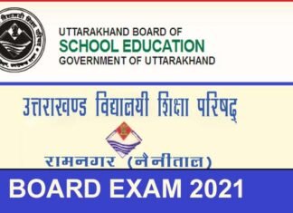 कोरोना इफेक्ट: उत्तराखंड बोर्ड की हाईस्कूल की परीक्षा निरस्त, इंटरमीडिएट की स्थगित uttarakhand board exam
