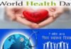 विश्व स्वास्थ्य दिवस पर विशेष : 40 साल की उम्र के बाद होने वाली बीमारियाँ अब 30 में ही घेर रहीं हैं, जानिए स्वस्थ रहने के लिए क्या करें और क्या न करें world health day 2021