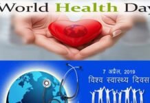 विश्व स्वास्थ्य दिवस पर विशेष : 40 साल की उम्र के बाद होने वाली बीमारियाँ अब 30 में ही घेर रहीं हैं, जानिए स्वस्थ रहने के लिए क्या करें और क्या न करें world health day 2021