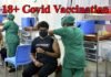 COVID vaccination: अब 18 से 44 साल वालों को स्लॉट बुक किए बिना ही लगेगा टीका, स्वास्थ्य मंत्रालय ने बदले नियम 18+ covid vaccination