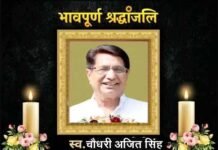 राष्ट्रीय लोकदल प्रमुख चौधरी अजित सिंह का निधन, कोरोना से थे संक्रमित Chaudhary Ajit Singh passed away