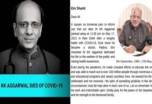 जाने-माने हृदय रोग विशेषज्ञ, पद्मश्री डॉ. केके अग्रवाल का कोरोना से निधन, कोरोना काल में वीडियो के माध्यम से हजारों लोगों की करते थे मदद Dr. KK Aggarwal passed away