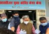 मुख्यमंत्री ने मिनी स्टेडियम हल्द्वानी में संचालित कोविड चिकित्सालय तथा डीआरडीओ द्वारा बनाए जा रहे कोविड अस्पताल का किया निरीक्षण CM inspects covid Hospital operated at Mini Stadium Haldwani