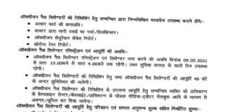 यमुना एक्सप्रेस वे प्राधिकरण ने सेक्टर 18 में ऑक्सीजन डिस्ट्रीब्यूशन सेंटर किया शुरू Oxygen Distribution Center in Sector 18