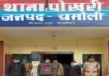 अवैध अतिक्रमण हटाने गयी पुलिस टीम पर हमला करने वाले आरोपियों को पोखरी पुलिस ने किया गिरफ्तार Pokhari police arrested those who attacked police team for removing illegal encroachment