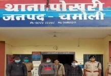 अवैध अतिक्रमण हटाने गयी पुलिस टीम पर हमला करने वाले आरोपियों को पोखरी पुलिस ने किया गिरफ्तार Pokhari police arrested those who attacked police team for removing illegal encroachment