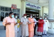 हरिद्वार स्थित प्रेमनगर आश्रम में 200 बेड के क्वारंटीन सेंटर का शुभारंभ, हरिद्वार वासियों को होगा लाभ : महाराज